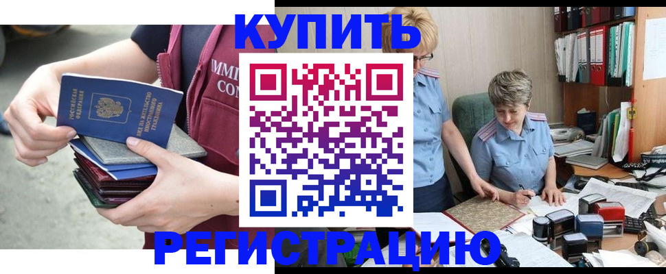 временная регистрация гарантия в Беслане