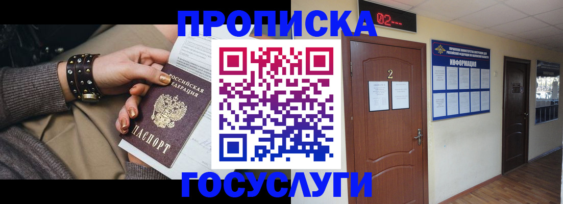 временная регистрация адрес в Беслане